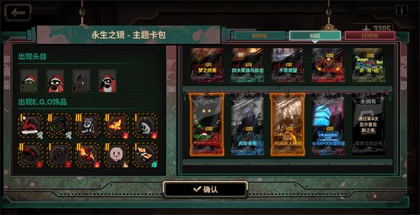 边狱巴士公司官方正版