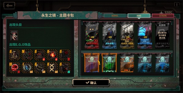 边狱巴士公司官方正版