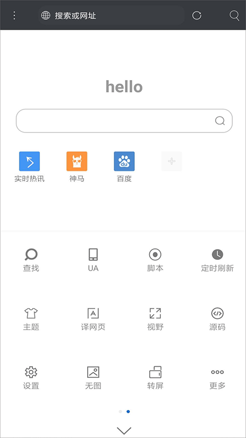 米侠浏览器官方版截图1