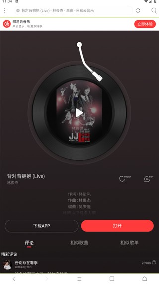 米侠浏览器TV版