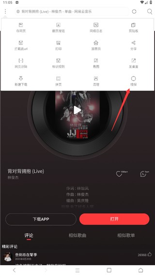米侠浏览器TV版