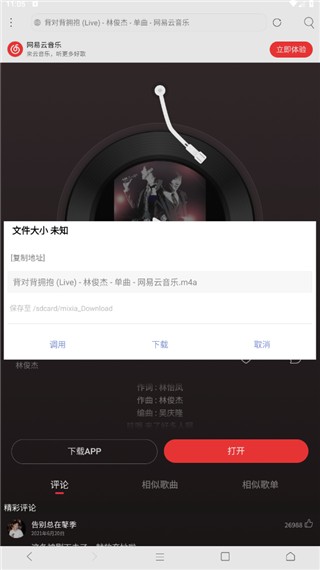 米侠浏览器TV版