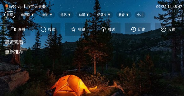 陆游影视4k追剧