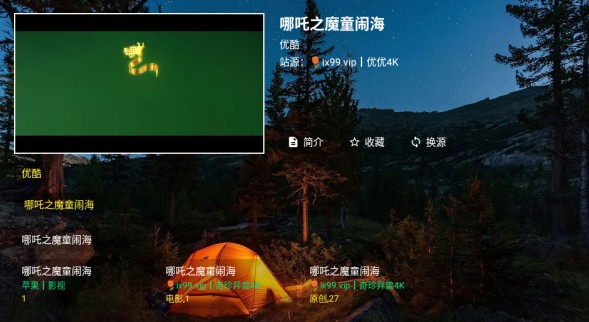 陆游影视4k追剧