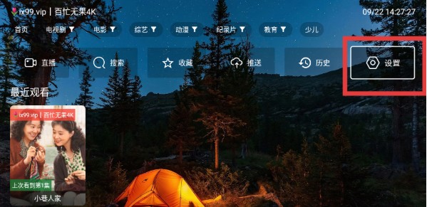 陆游影视4k追剧