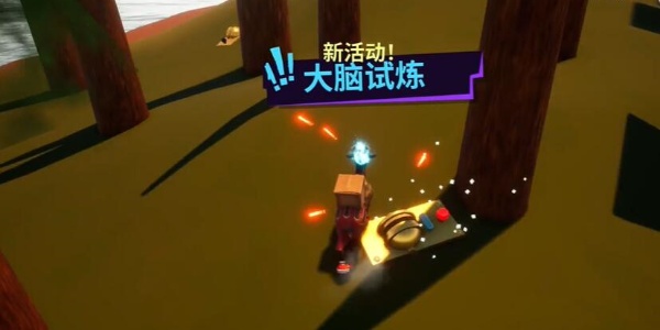 模拟山羊3多元宇宙大脑试炼截图3