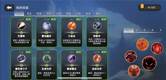 推荐套装攻略配图1