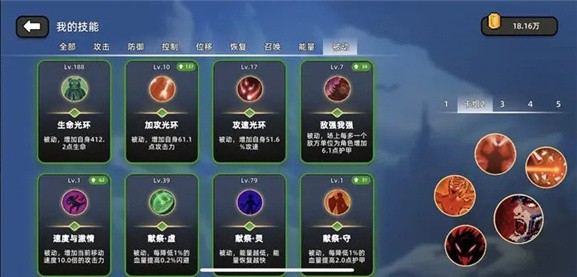 推荐套装攻略配图2