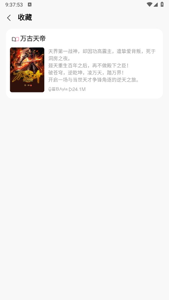 免费听书王