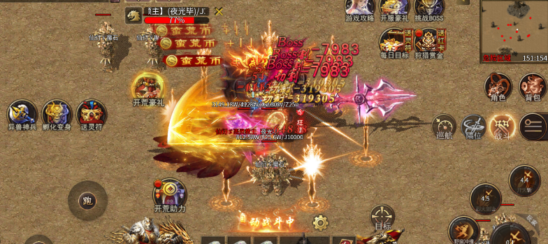 至尊神器之山海觉醒