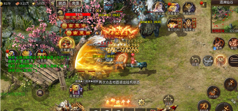 至尊神器之山海觉醒