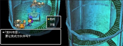 勇者斗恶龙5中文版