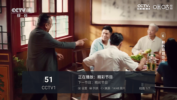 电视家重生版apk