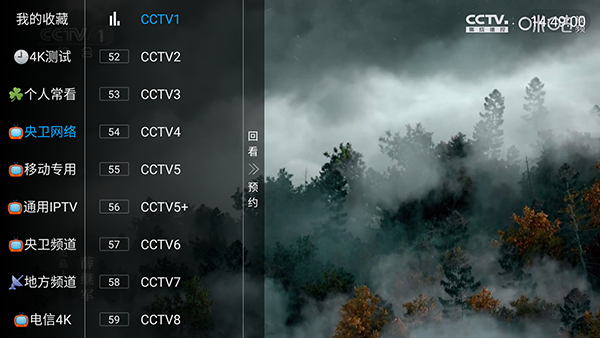 电视家重生版apk
