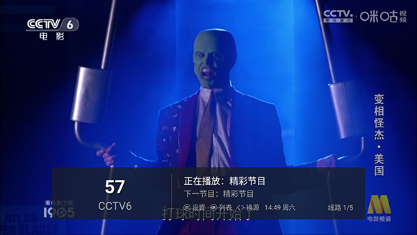 电视家重生版apk