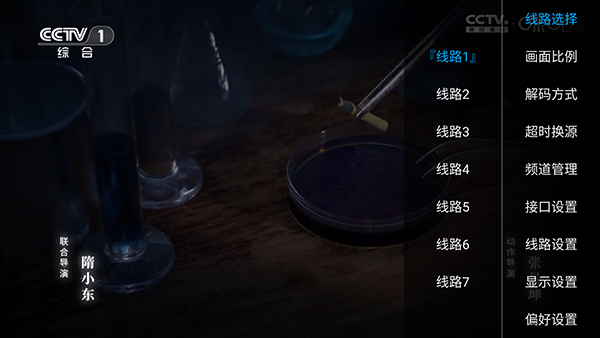 电视家重生版apk