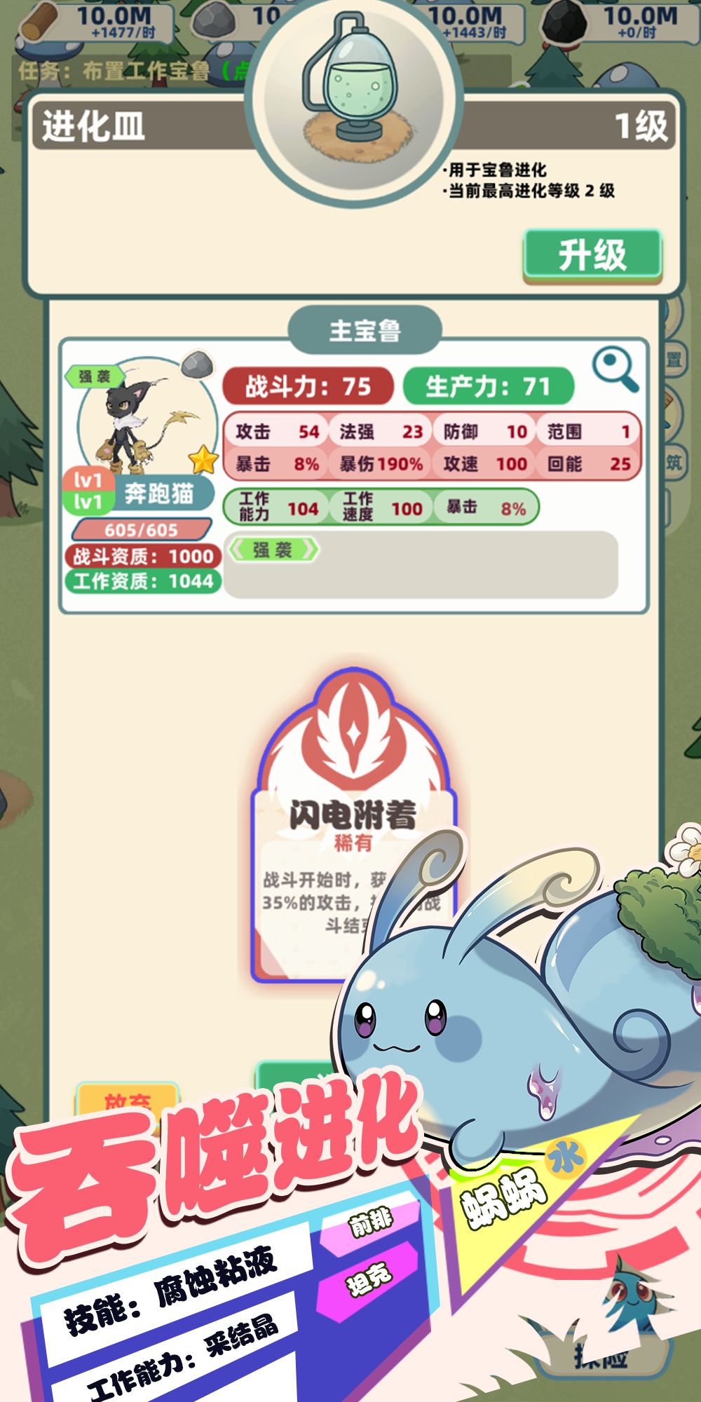 总之就是肉鸽抓宠自走棋折相思截图3