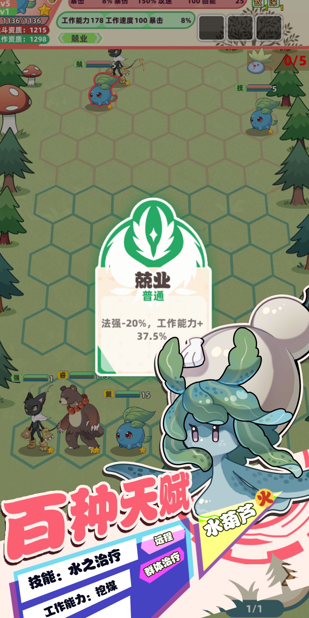 总之就是肉鸽抓宠自走棋折相思截图1