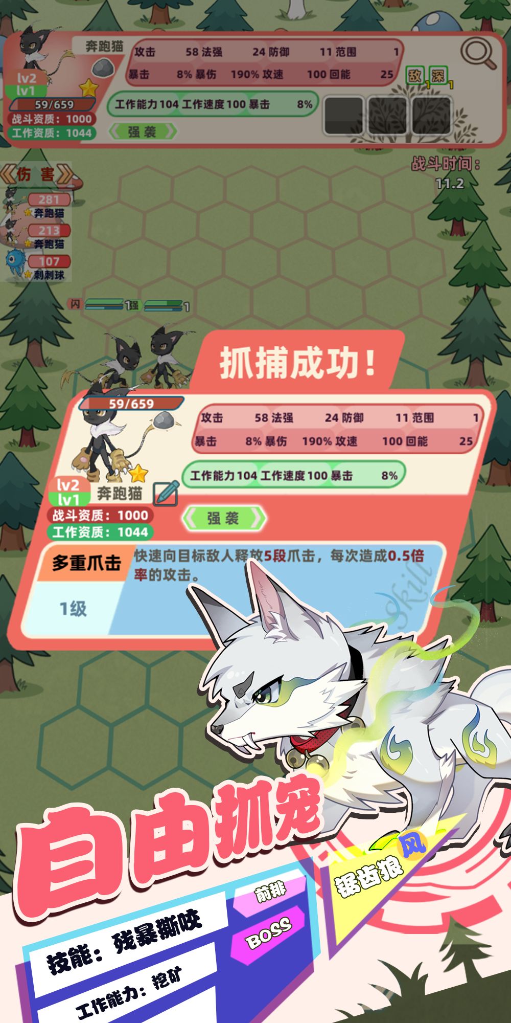 总之就是肉鸽抓宠自走棋折相思截图2