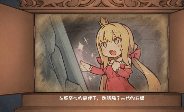 犬公主与恶魔石板2.2手机版