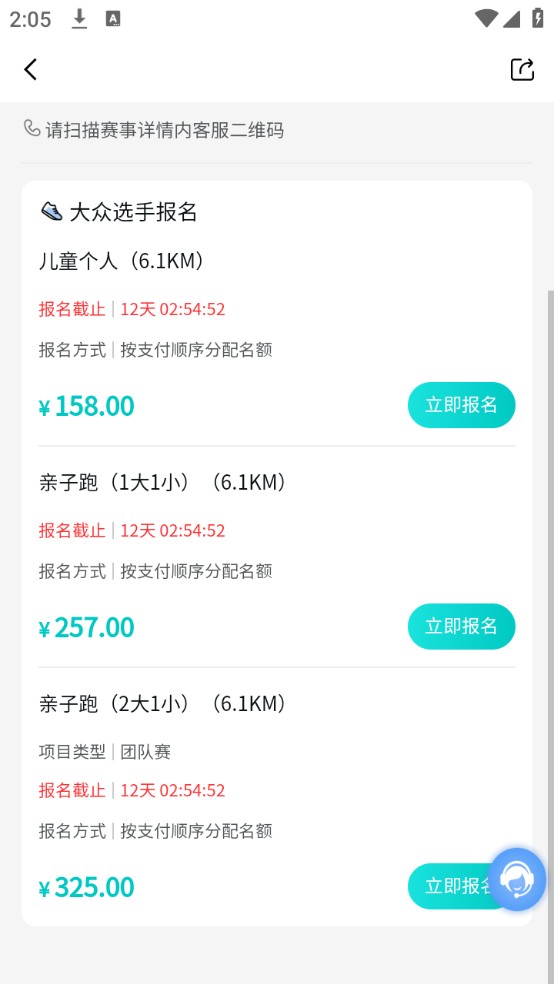 比赛报名教程截图3