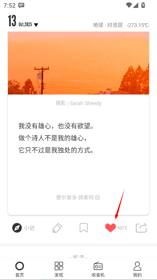 一个致敬韩寒one的appv9.9.9.9