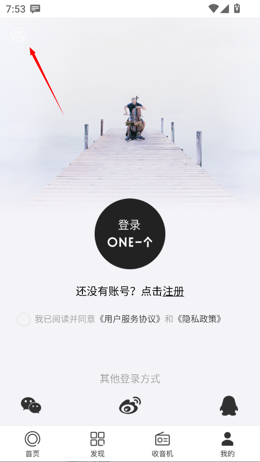 一个致敬韩寒one的appv9.9.9.9