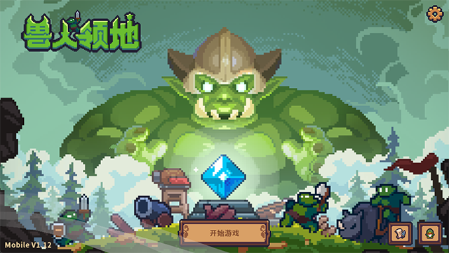 兽人领地Steam移植版截图1