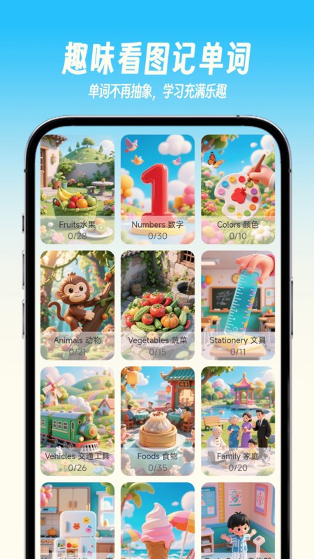 乐喵单词app截图4