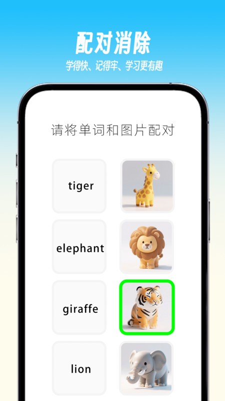 乐喵单词app截图3