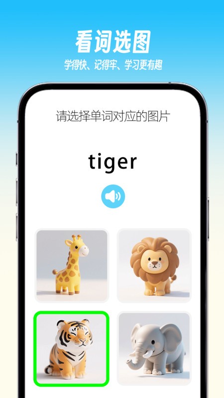 乐喵单词app截图1