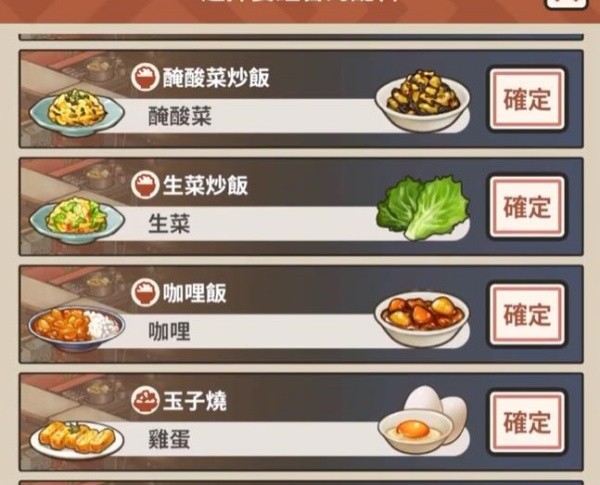 众多回忆的拉面食堂