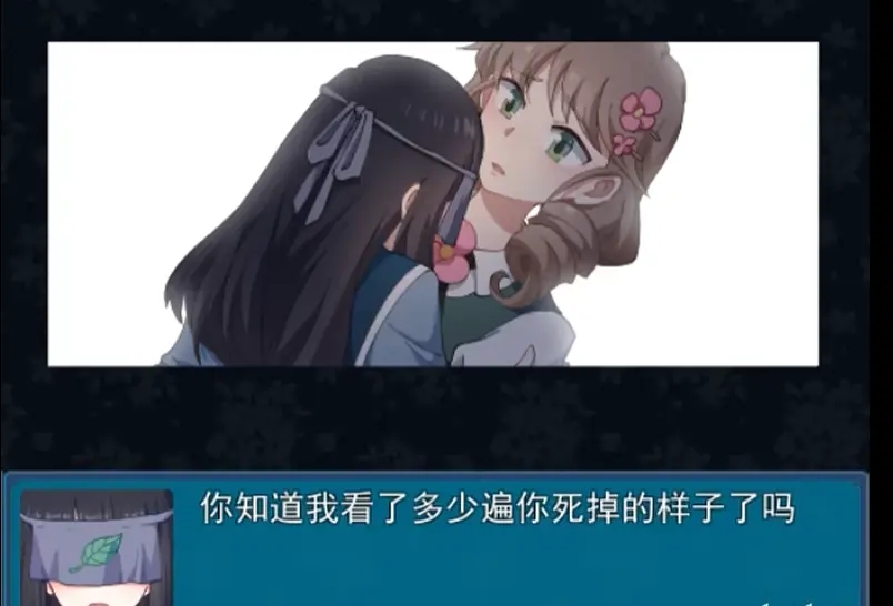 真结局到底在哪里截图4