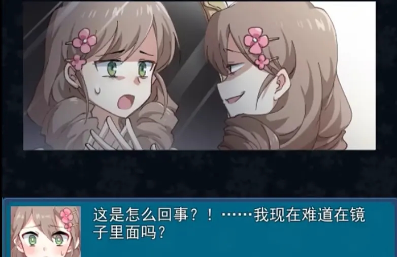 真结局到底在哪里截图2