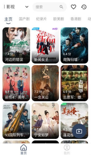追剧4k无广告版截图1