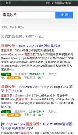 蜘蛛bt磁力截图1