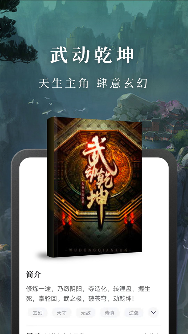 免费淘小说截图2