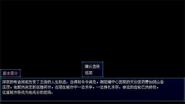 摆渡人生隐河市浮生记截图4