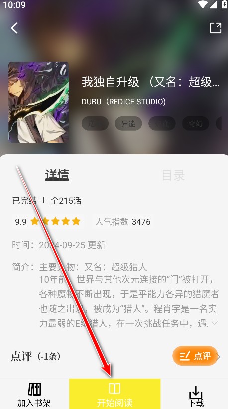 轻图馆漫画软件免费版