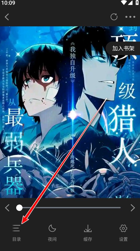 轻图馆漫画软件免费版