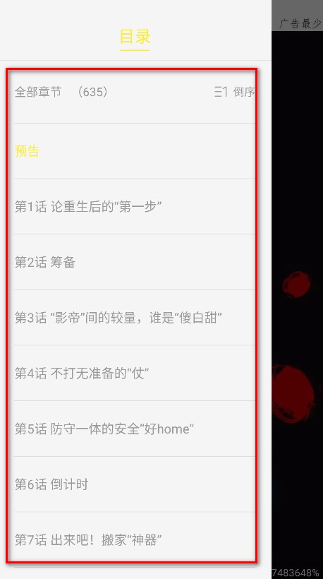 轻图馆漫画软件免费版
