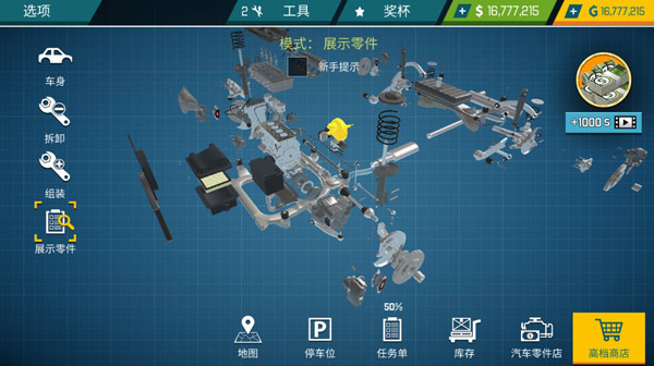 汽车修理工模拟器2025截图3