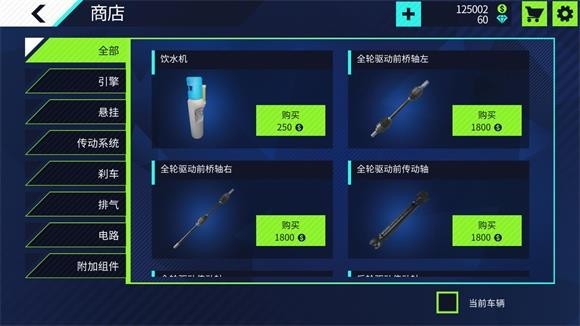 汽车修理工模拟器2025中文版