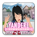 yandere simulator病娇模拟器