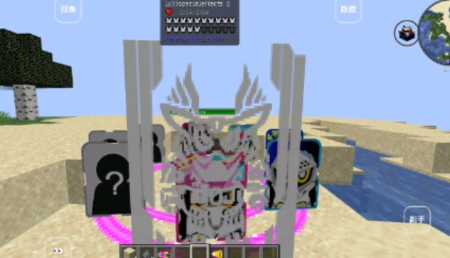 我的世界假面骑士模组免费版截图3