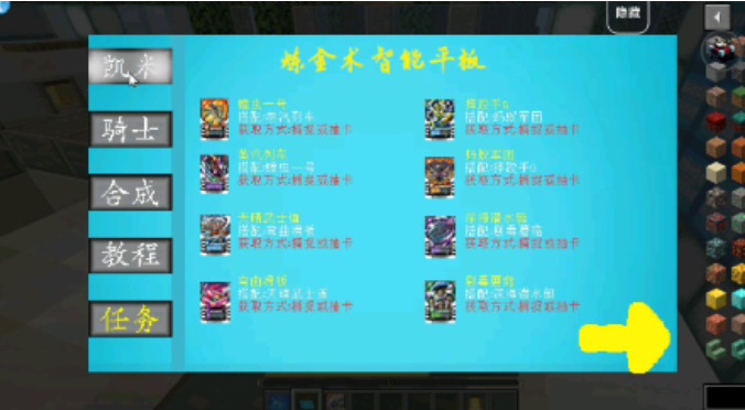 我的世界假面骑士模组免费版截图1