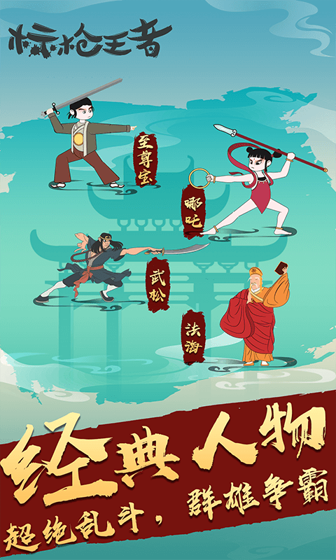 标枪王者MOD内置菜单版截图4