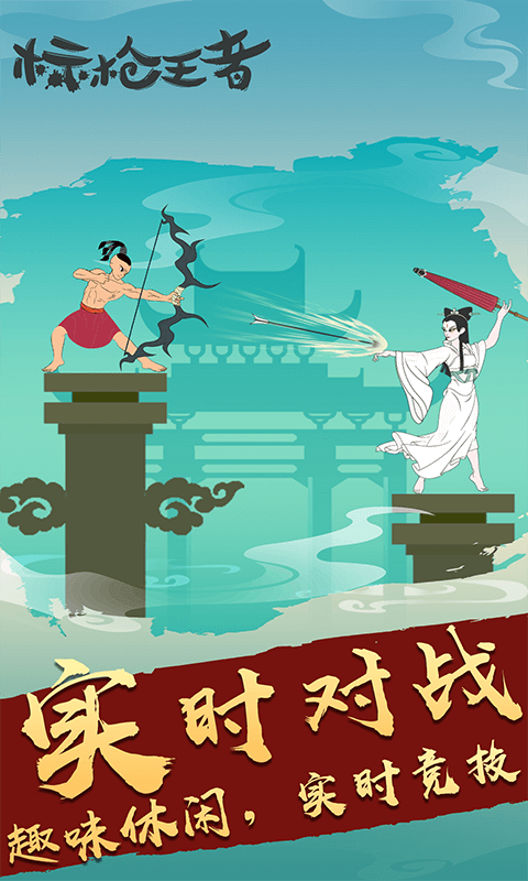 标枪王者MOD内置菜单版截图3