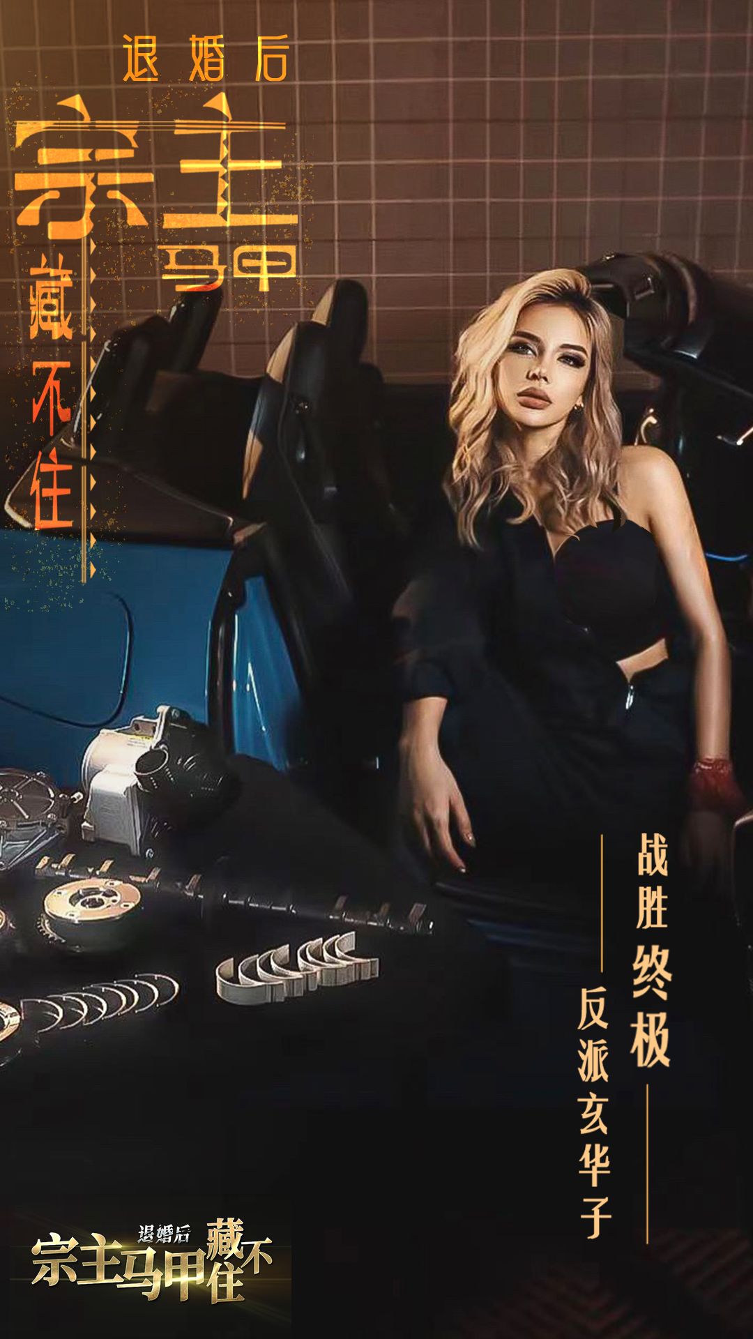 退婚后宗主马甲藏不住最新版截图4