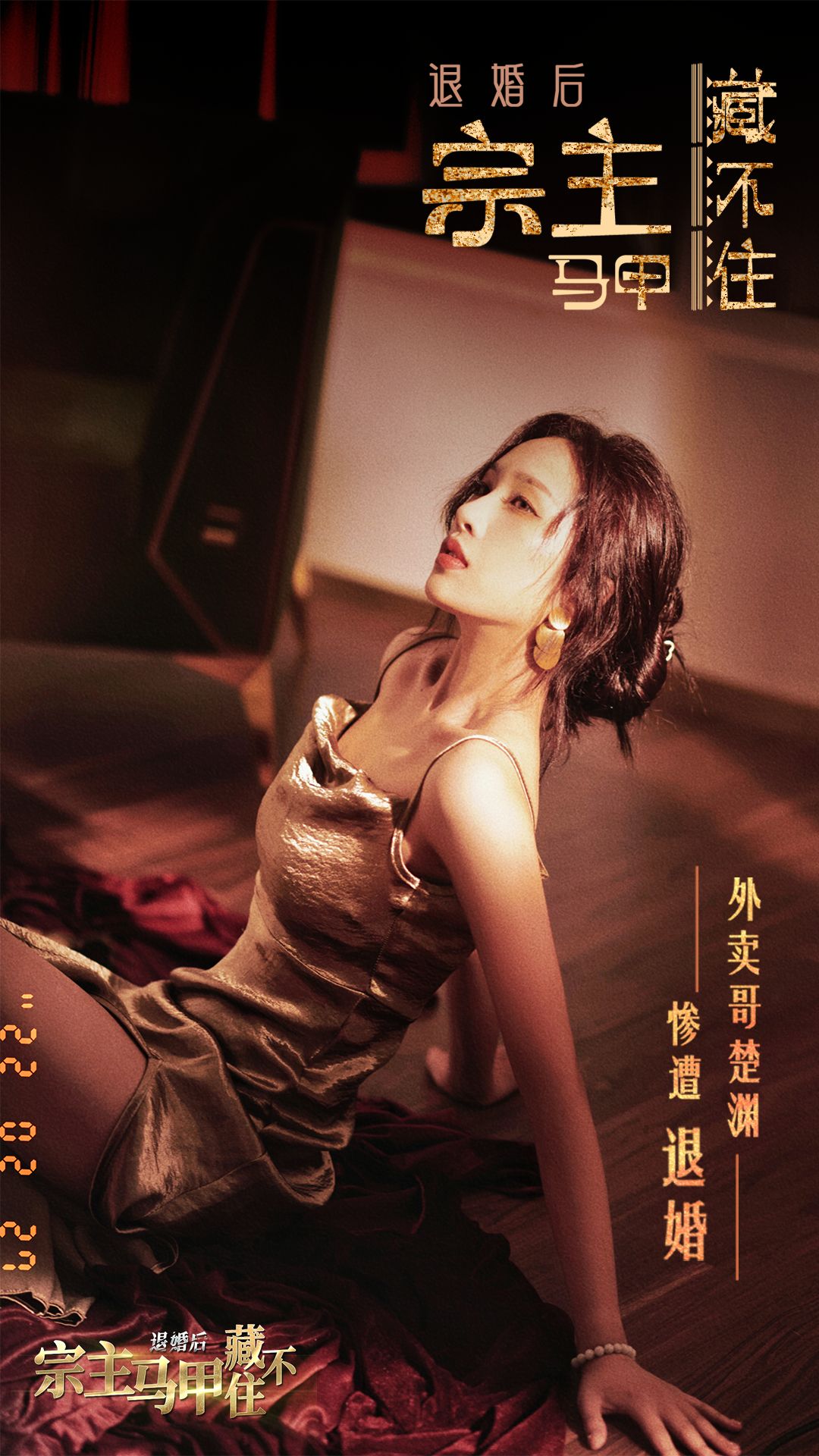 退婚后宗主马甲藏不住最新版截图1